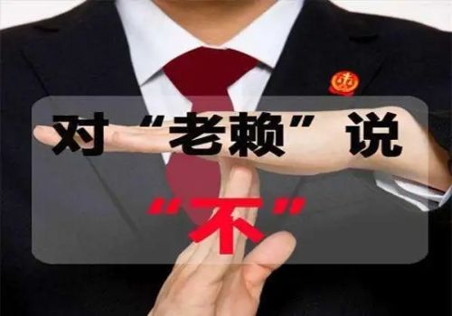 北京要债公司：反担保合同无效的情形有哪些内容