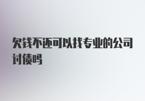 北京讨债公司：代位诉讼费用承担多少