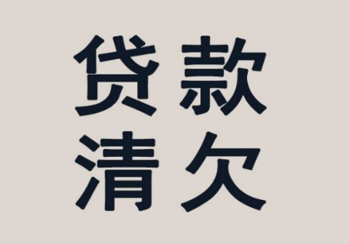 债务人死亡担保人怎么办