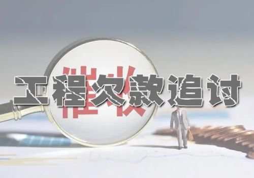 北京要债：借条和欠条哪个诉讼时效上