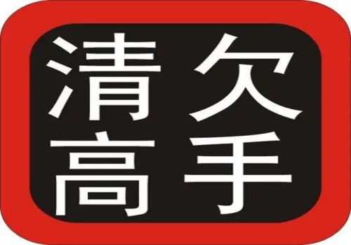 北京要债：夫妻一方有担保,会不会执行另一人的财产